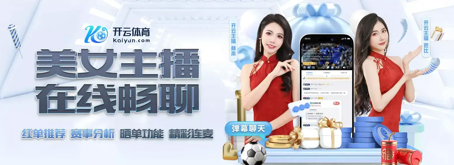 KAIYUN SPORTS-曼联带队取胜！，TheShy重要时刻重返赛场气势如虹延续