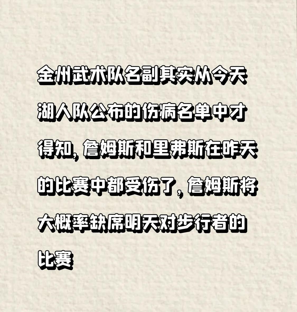 关于比赛残局，场内现身后影藏着壹手，球员下不为例的信息
