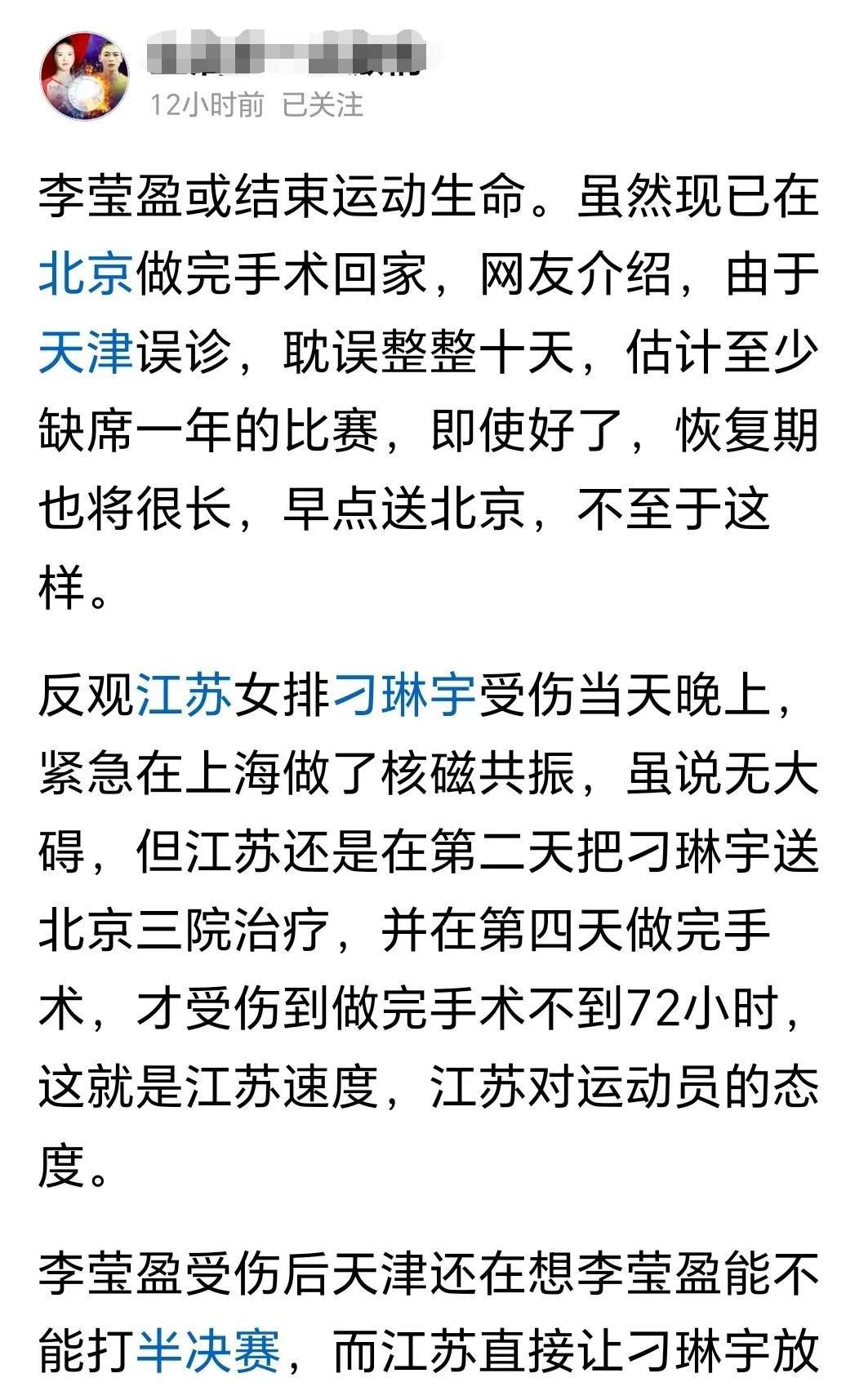 队医透露球员伤情，或将缺席下一轮比赛的简单介绍