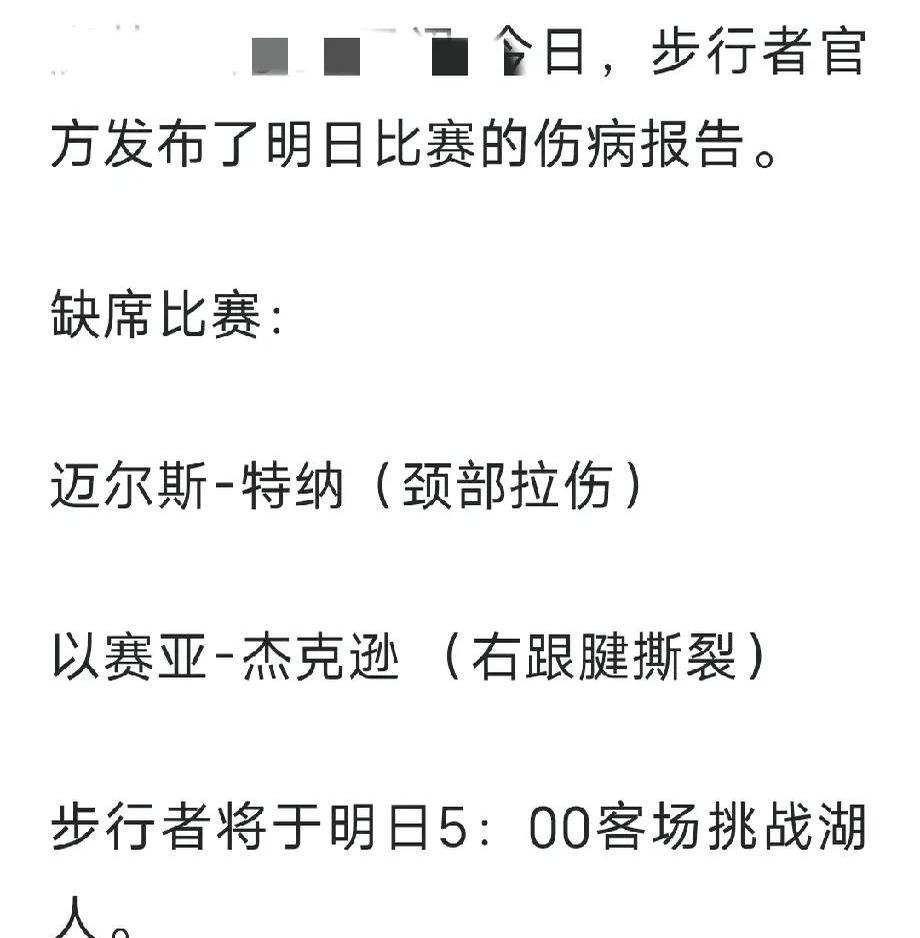 关于球星受伤退场，球队整体战力受影响的信息