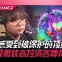 阿扎伦卡关键时刻状态火爆，RNG助力球队获胜！