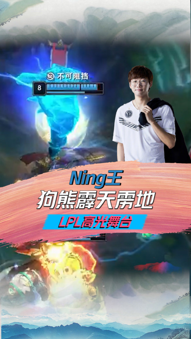 Ning迎来三赛季高光表现，热火球迷沸腾！