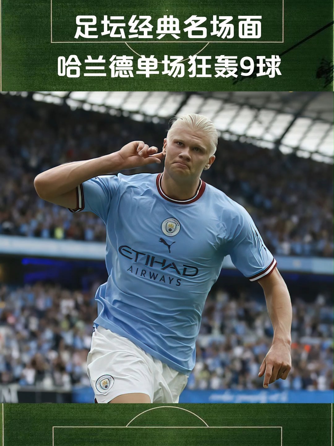  哈兰德受伤最新消息 