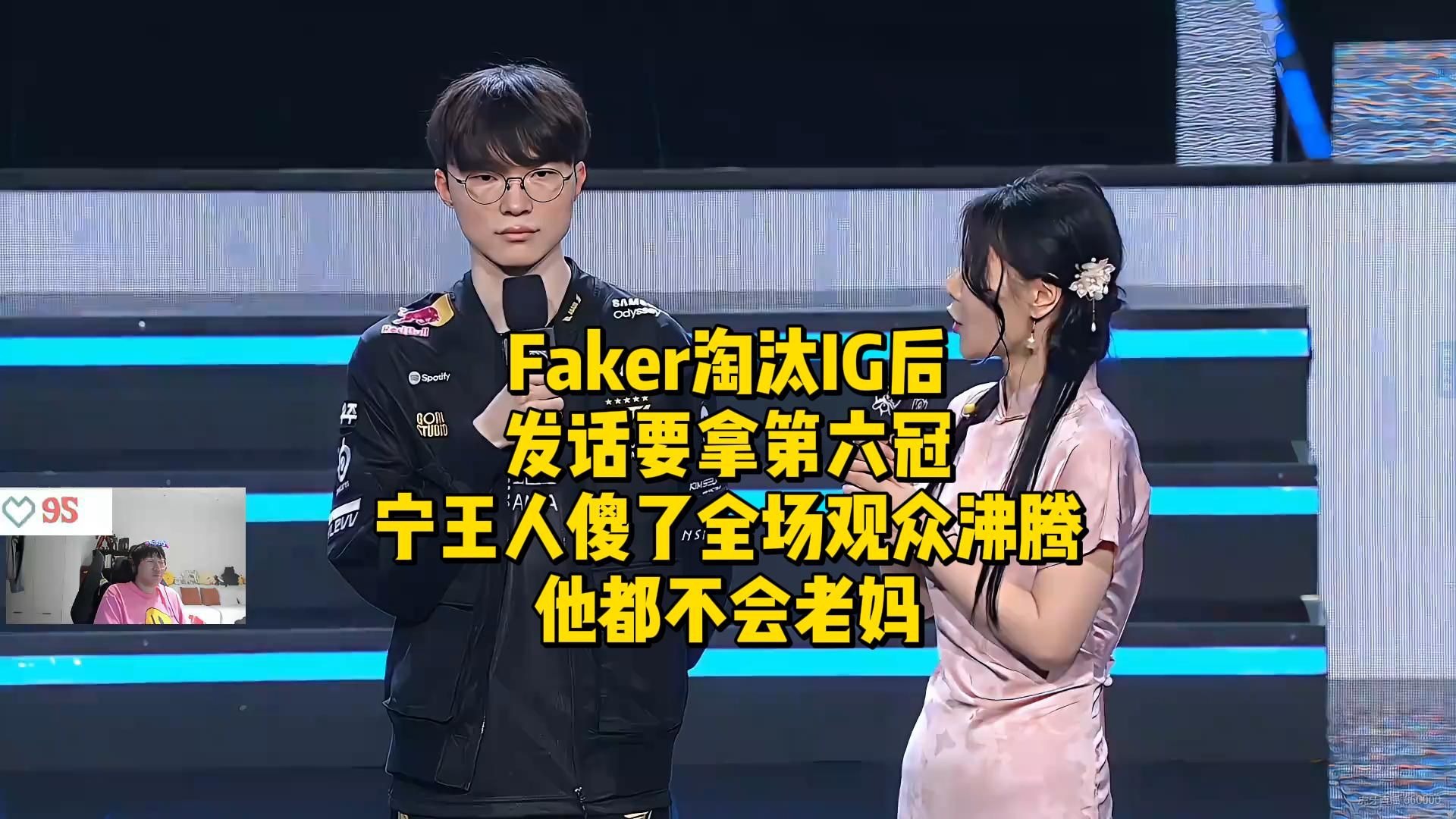 Faker迎来十二赛季高光表现,勇士球迷沸腾!(faker采访视频) Faker迎来十二赛季高光表现,勇士球迷沸腾!(faker采访视频)